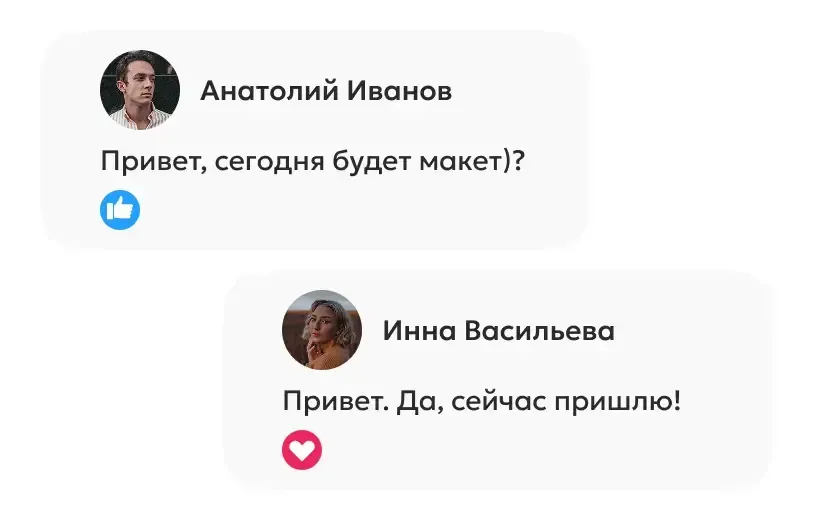 Чаты