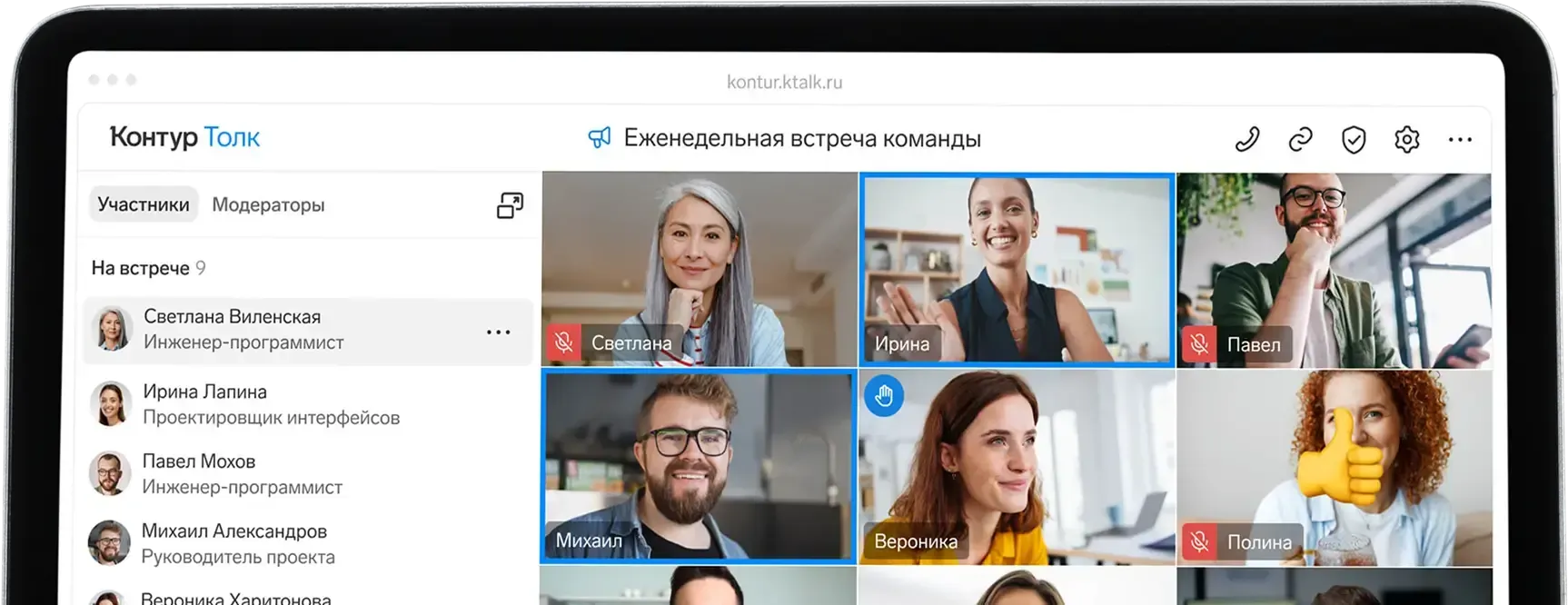Безопасность в работе с сервисом Контур.Толк
