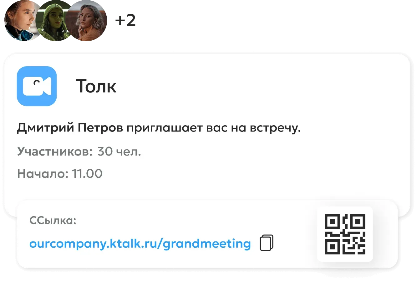 Работа распределённых команд
